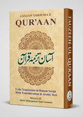 AASAN TARJUM E QURAAN  urdu translation in roman script. By Mufti muhaamad Taqi Usmani.