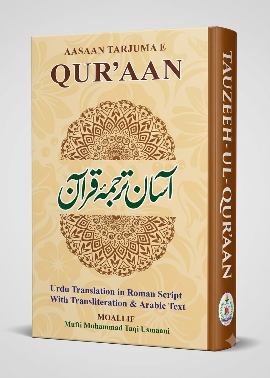 AASAN TARJUM E QURAAN  urdu translation in roman script. By Mufti muhaamad Taqi Usmani.